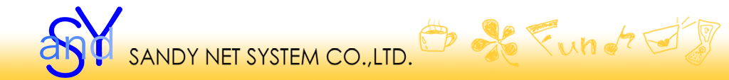 SANDY NET SYSTEM CO.,LTD �� Fun �𔭐M���܂��I